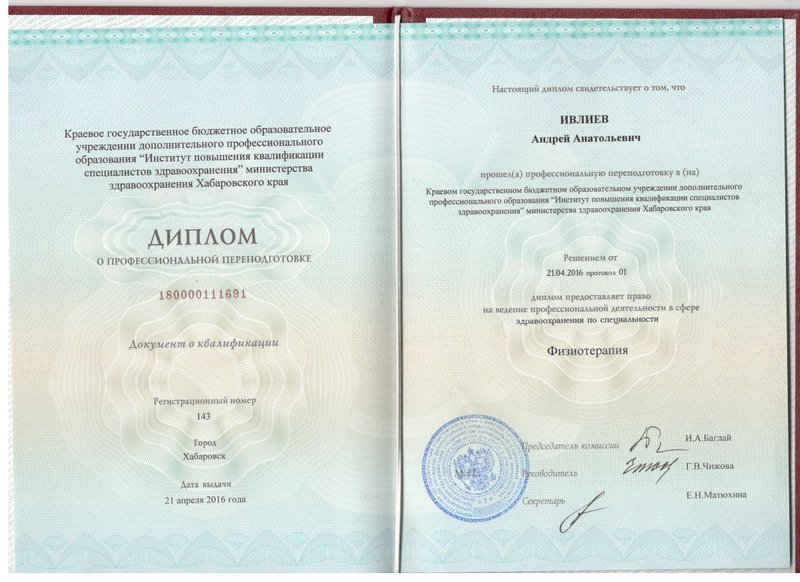 Документ
