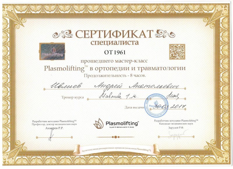 Документ
