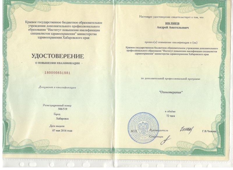 Документ