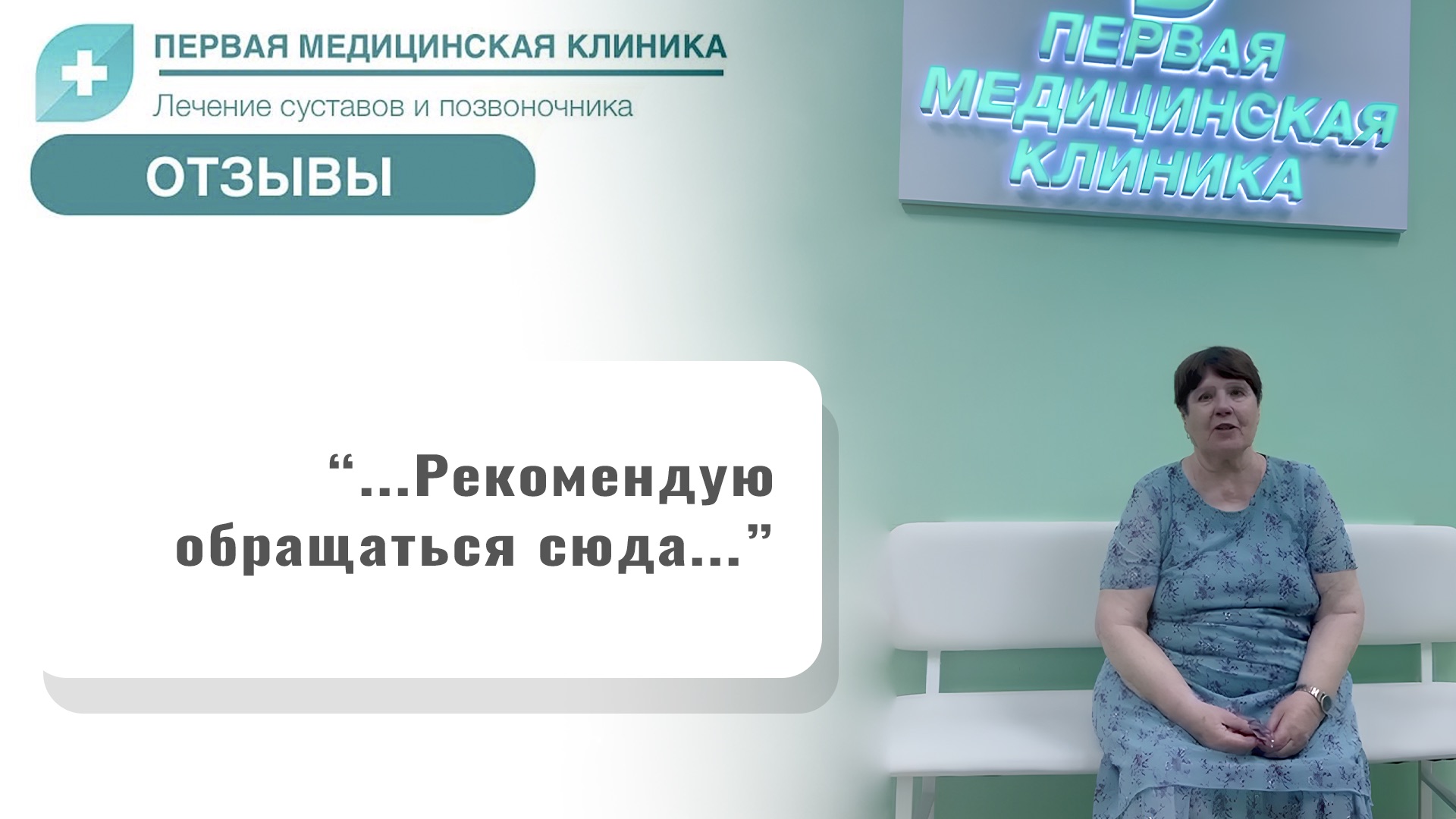Видео-отзыв: рекомендую обращаться сюда